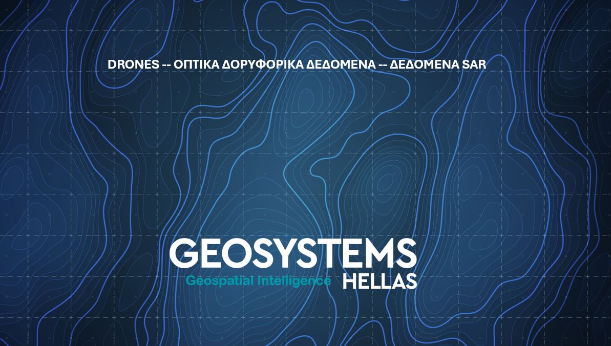 Η Geosystems Hellas προσφέρει προηγμένες Υπηρεσίες για Λατομεία